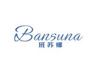 班苏娜