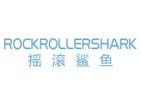 摇滚鲨鱼ROCKROLLERSHARK