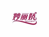 妙丽娇