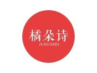 橘朵诗