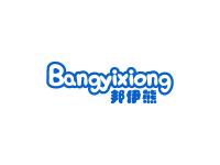 邦伊熊