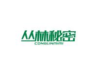 丛林秘密
