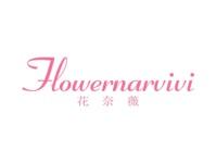 花奈薇FLOWERNARVIVI