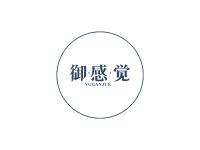 御感觉