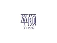 萃颜