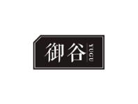 御谷
