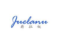 爵拉奴