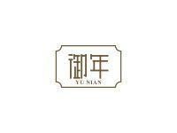 御年