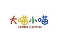 大喵小喵