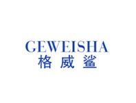 格威鲨