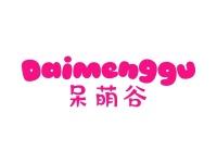呆萌谷