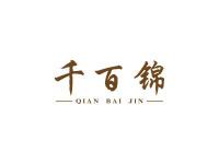 千百锦