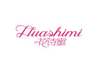 花诗蜜