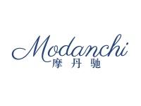 摩丹驰