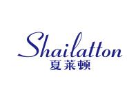 夏莱顿SHAILATTON