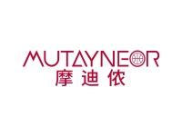 摩迪侬MUTAYNEOR