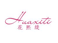 花熙缇