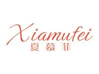 夏慕菲