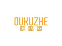 欧酷哲