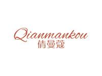 倩曼蔻