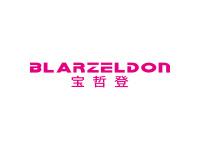 宝哲登BLARZELDON