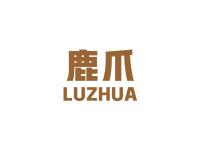 鹿爪
