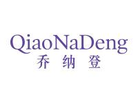 乔纳登