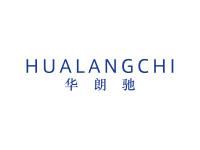 华朗驰