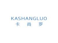 卡尚罗