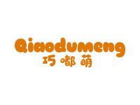 巧嘟萌