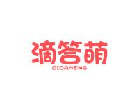 滴答萌