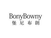 堡尼布朗BONYBOWNY