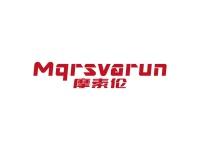 摩素伦MQRSVARUN