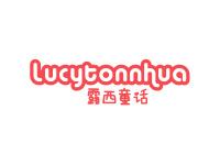 露西童话LUCYTONNHUA