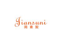 简素妮