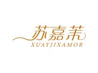 苏嘉茉XUAYJIXAMOR