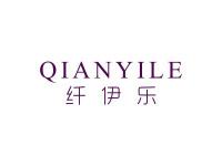 纤伊乐