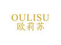 欧莉苏