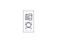 相交