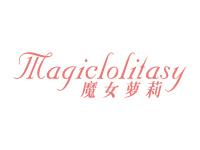 魔女萝莉MAGICLOLITASY