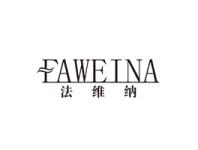 法维纳