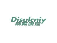 帝索康尼DISULCNIY