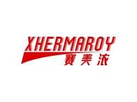 赛美浓XHERMAROY