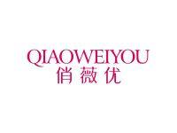 俏薇优