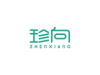 珍向