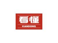 看懂