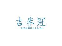 吉米冠