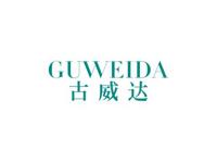 古威达