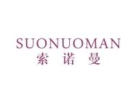 索诺曼