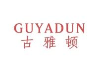 古雅顿